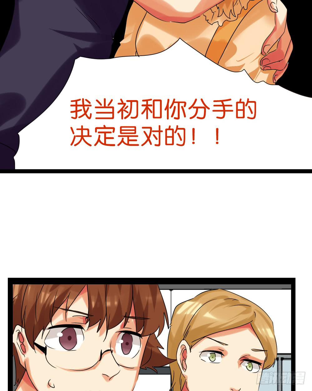 🍟命运互补，所以我要搞定你！ 第三十九话：八点档的桥段 第36页