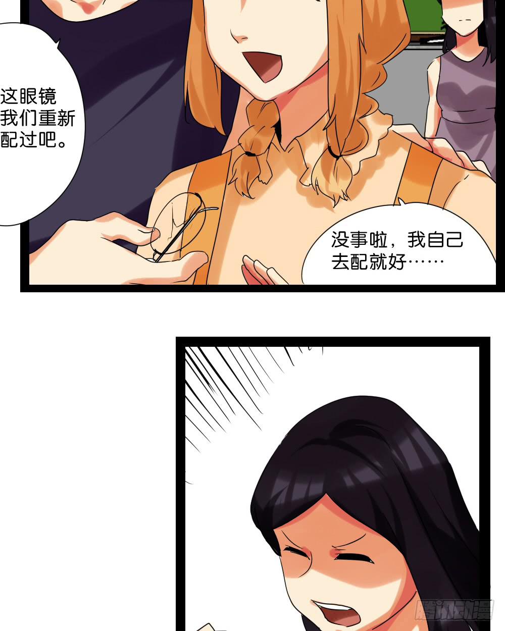 🍟命运互补，所以我要搞定你！ 第三十九话：八点档的桥段 第38页