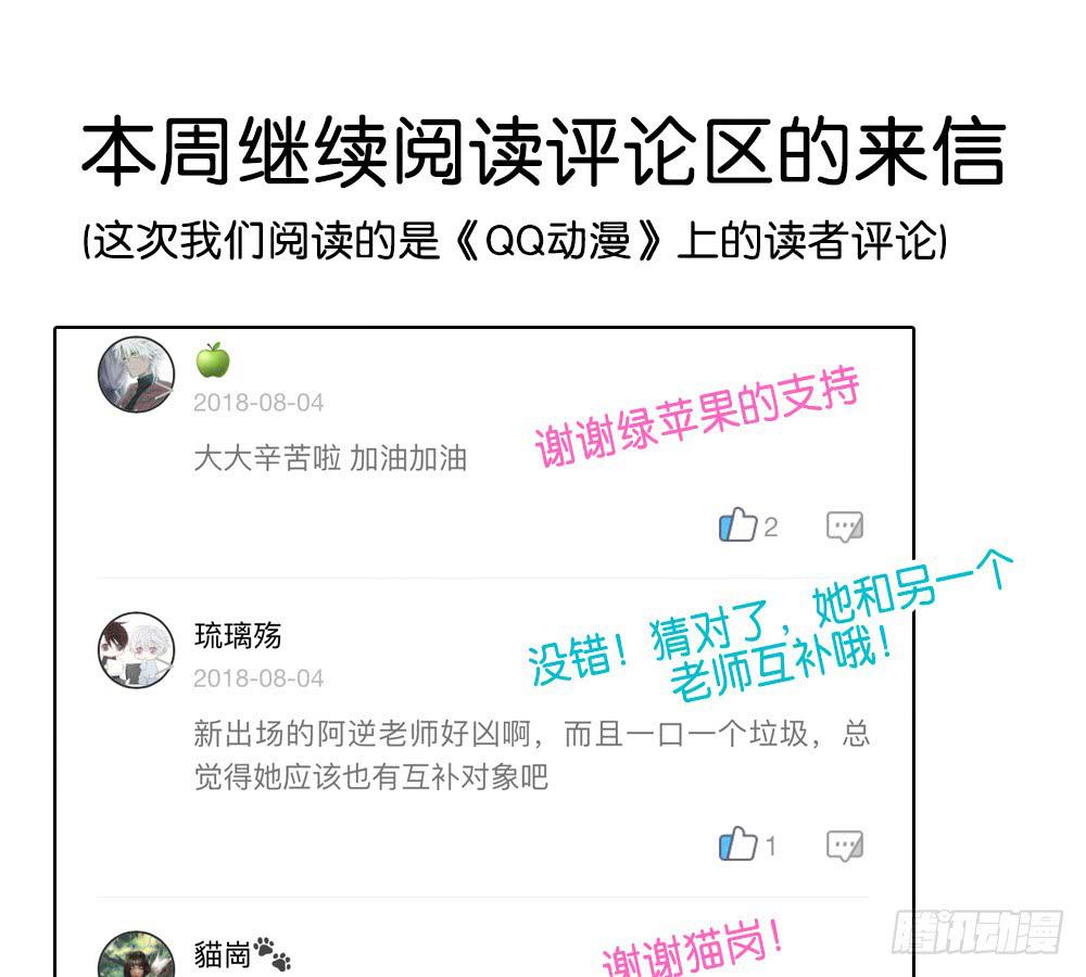 🍟命运互补，所以我要搞定你！ 第三十九话：八点档的桥段 第41页