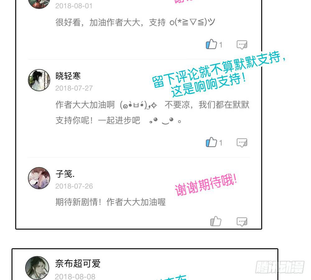 🍟命运互补，所以我要搞定你！ 第三十九话：八点档的桥段 第42页