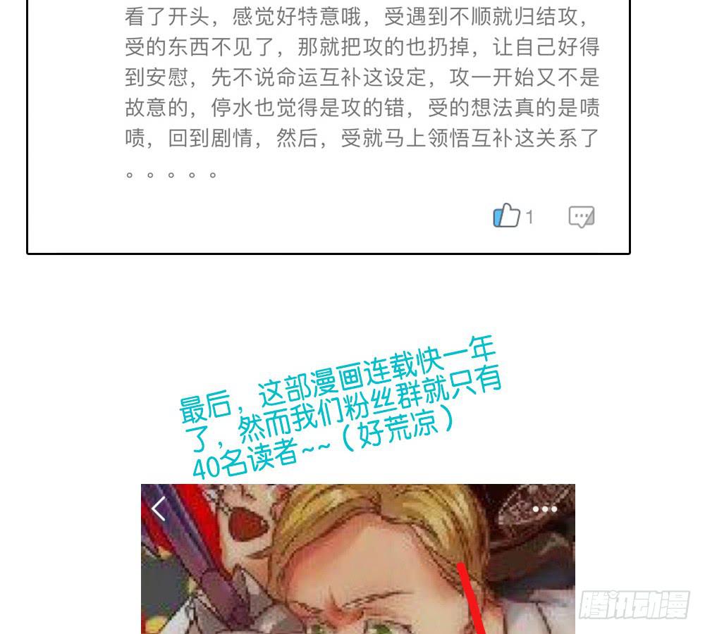 🍟命运互补，所以我要搞定你！ 第三十九话：八点档的桥段 第44页