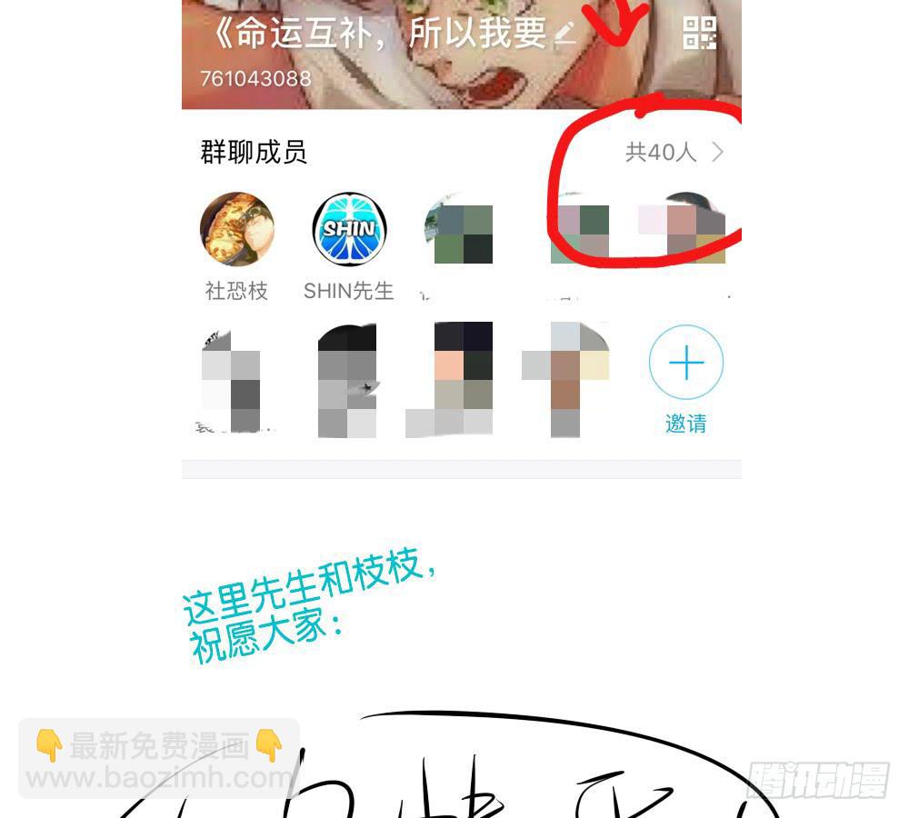 🍟命运互补，所以我要搞定你！ 第三十九话：八点档的桥段 第45页