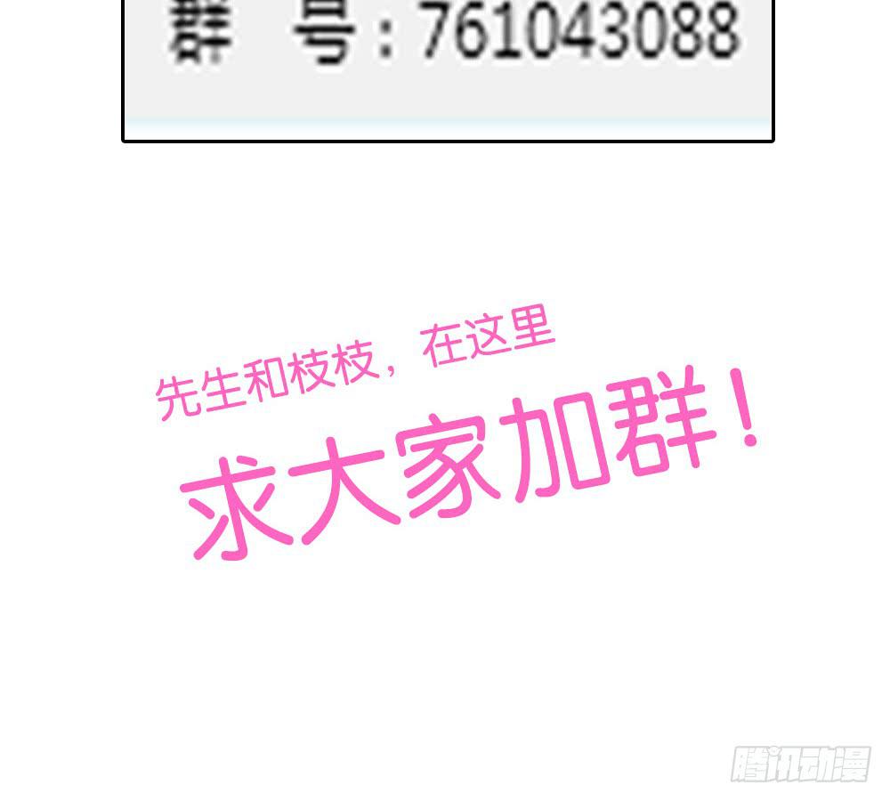 🍟命运互补，所以我要搞定你！ 第三十九话：八点档的桥段 第48页