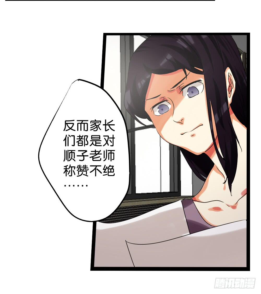 🍟命运互补，所以我要搞定你！ 第三十九话：八点档的桥段 第5页