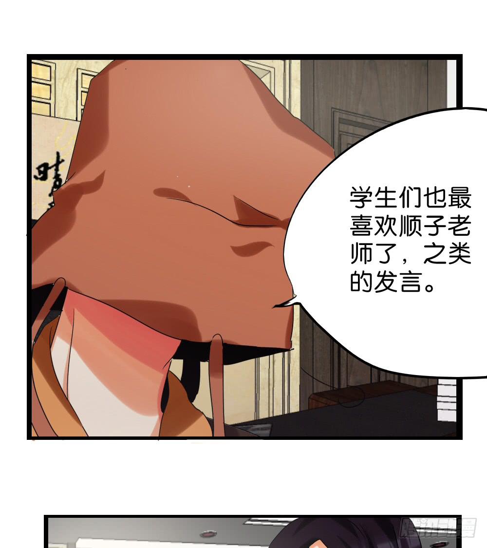 🍟命运互补，所以我要搞定你！ 第三十九话：八点档的桥段 第6页
