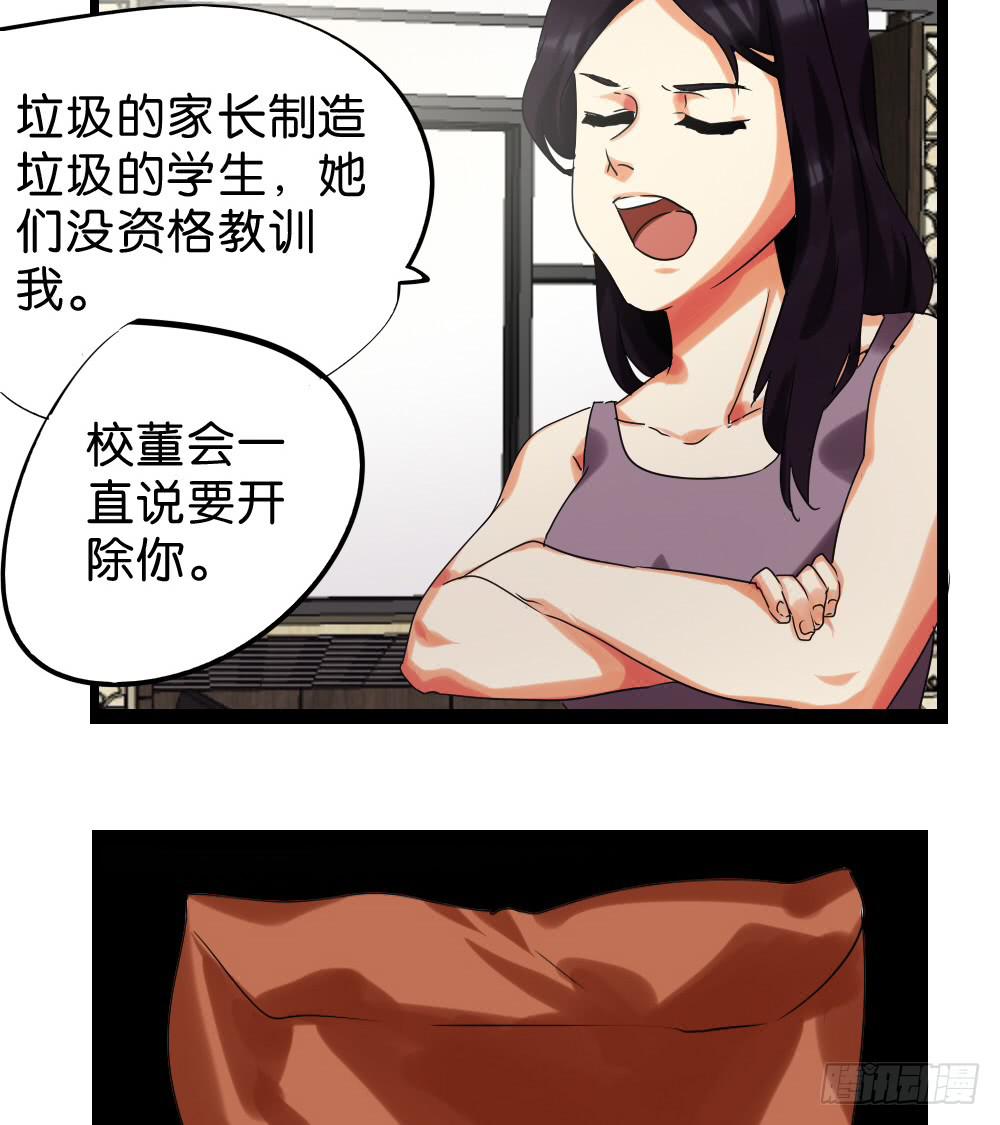 🍟命运互补，所以我要搞定你！ 第三十九话：八点档的桥段 第7页