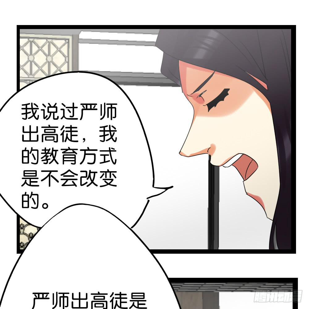 🍟命运互补，所以我要搞定你！ 第三十九话：八点档的桥段 第9页