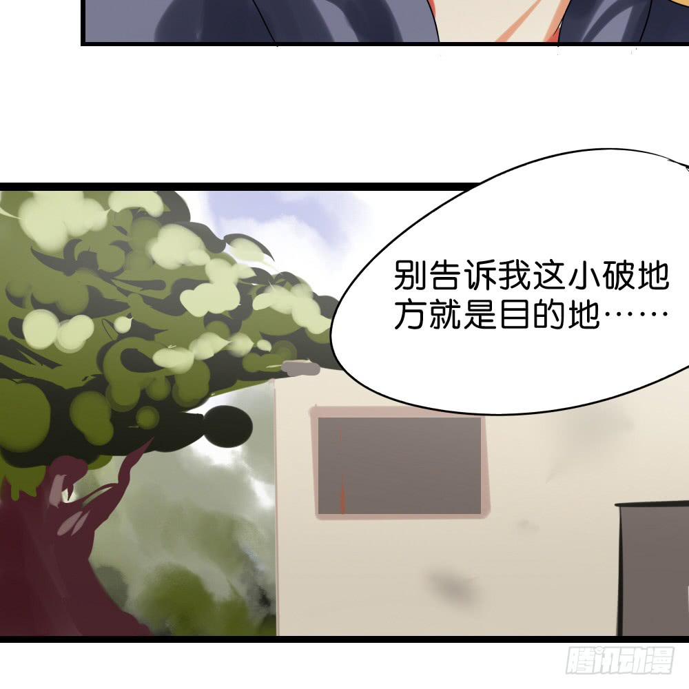 🍟命运互补，所以我要搞定你！ 第四十一话：顺与逆的真相！ 第11页
