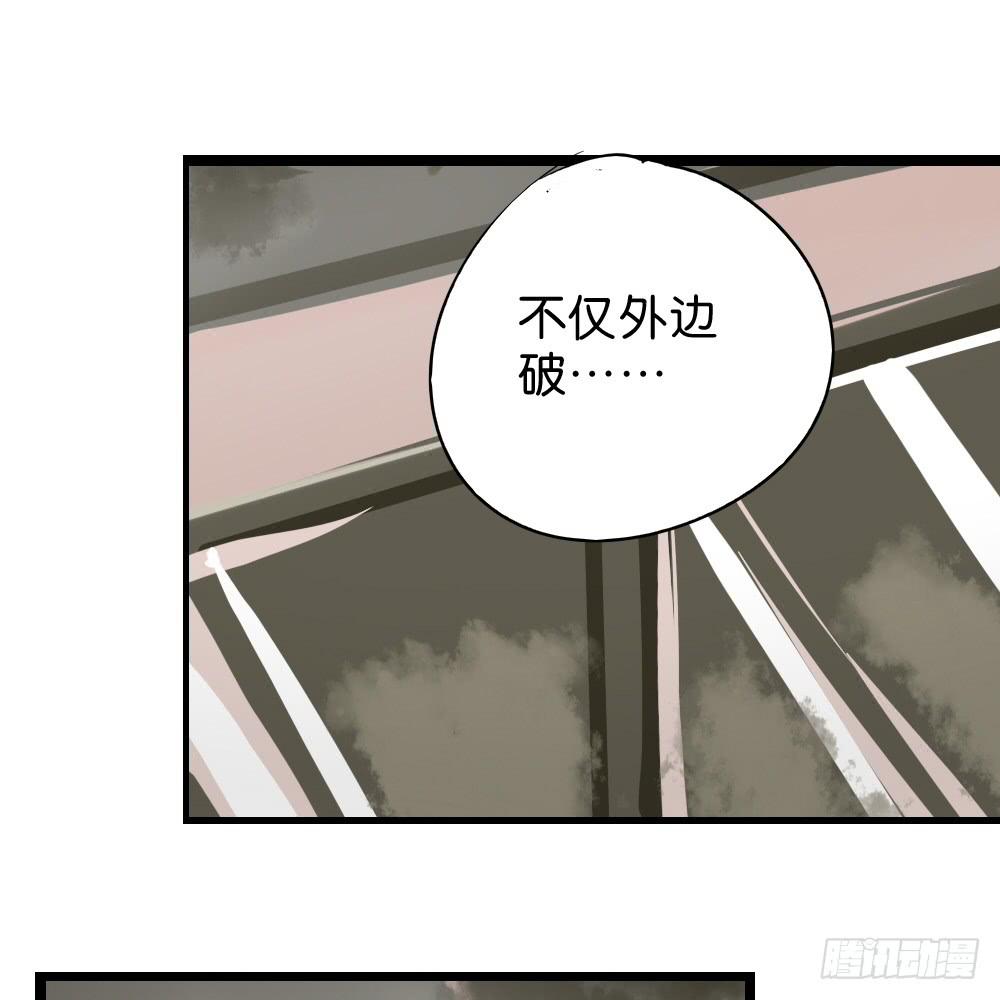 🍟命运互补，所以我要搞定你！ 第四十一话：顺与逆的真相！ 第12页