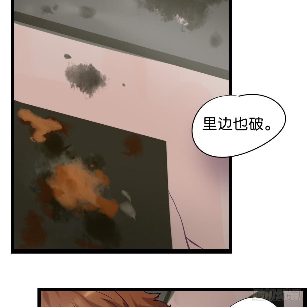 🍟命运互补，所以我要搞定你！ 第四十一话：顺与逆的真相！ 第13页