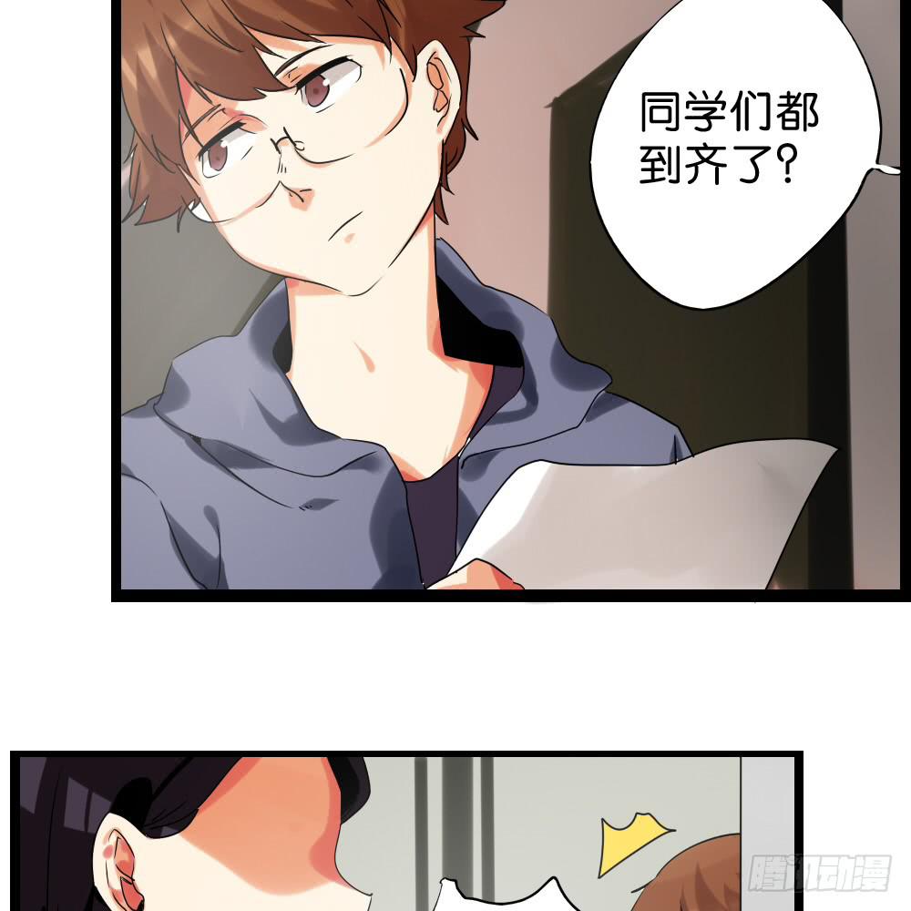 🍟命运互补，所以我要搞定你！ 第四十一话：顺与逆的真相！ 第14页