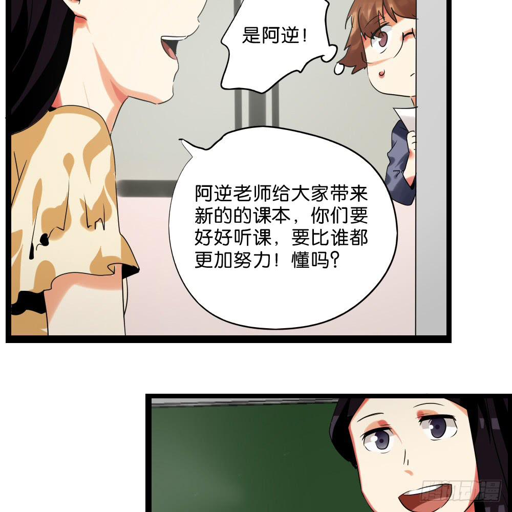 🍟命运互补，所以我要搞定你！ 第四十一话：顺与逆的真相！ 第15页
