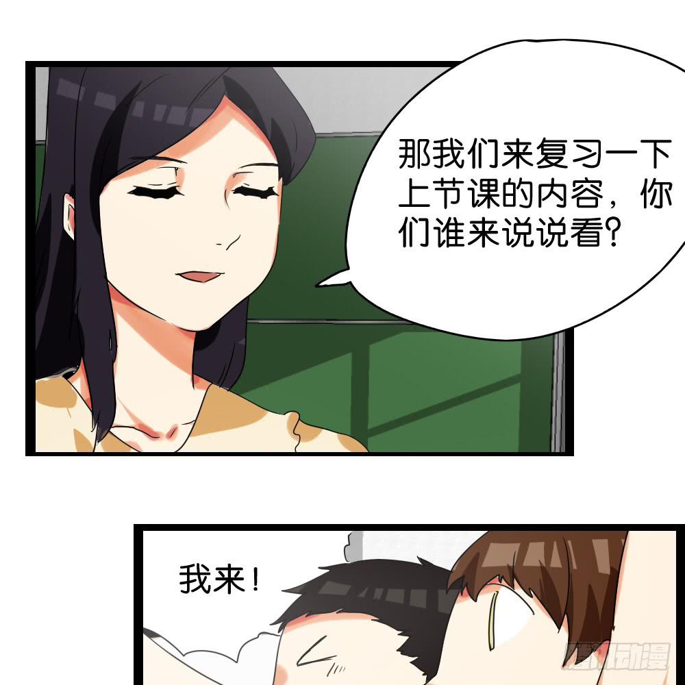 🍟命运互补，所以我要搞定你！ 第四十一话：顺与逆的真相！ 第17页