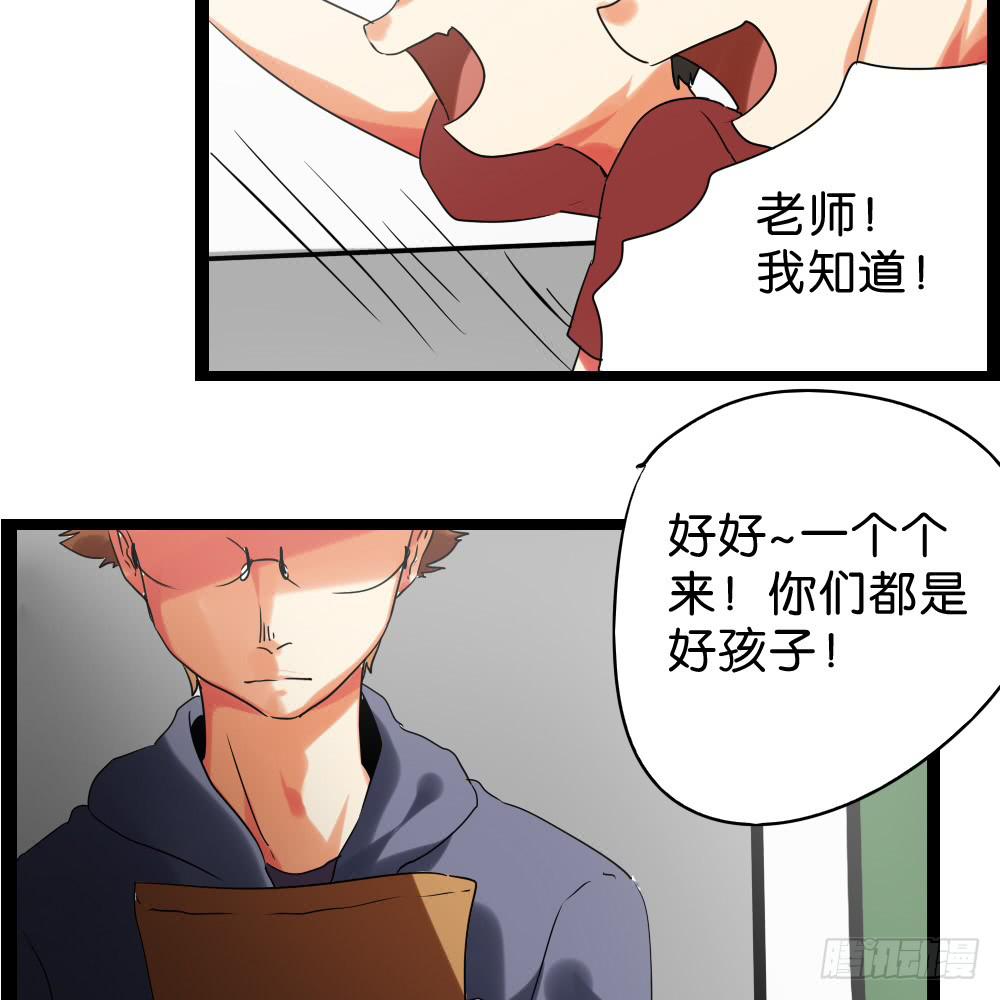 🍟命运互补，所以我要搞定你！ 第四十一话：顺与逆的真相！ 第18页