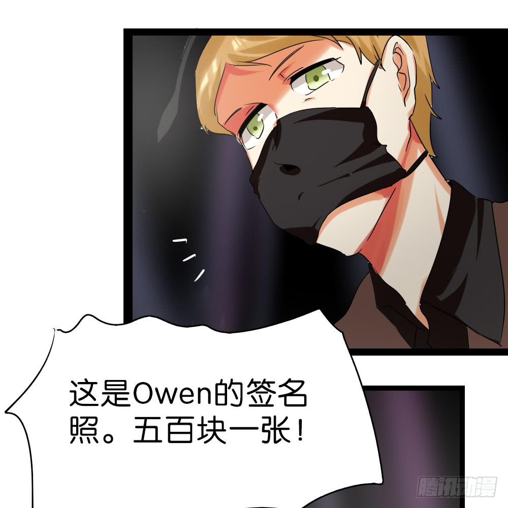 🍟命运互补，所以我要搞定你！ 第四十一话：顺与逆的真相！ 第23页