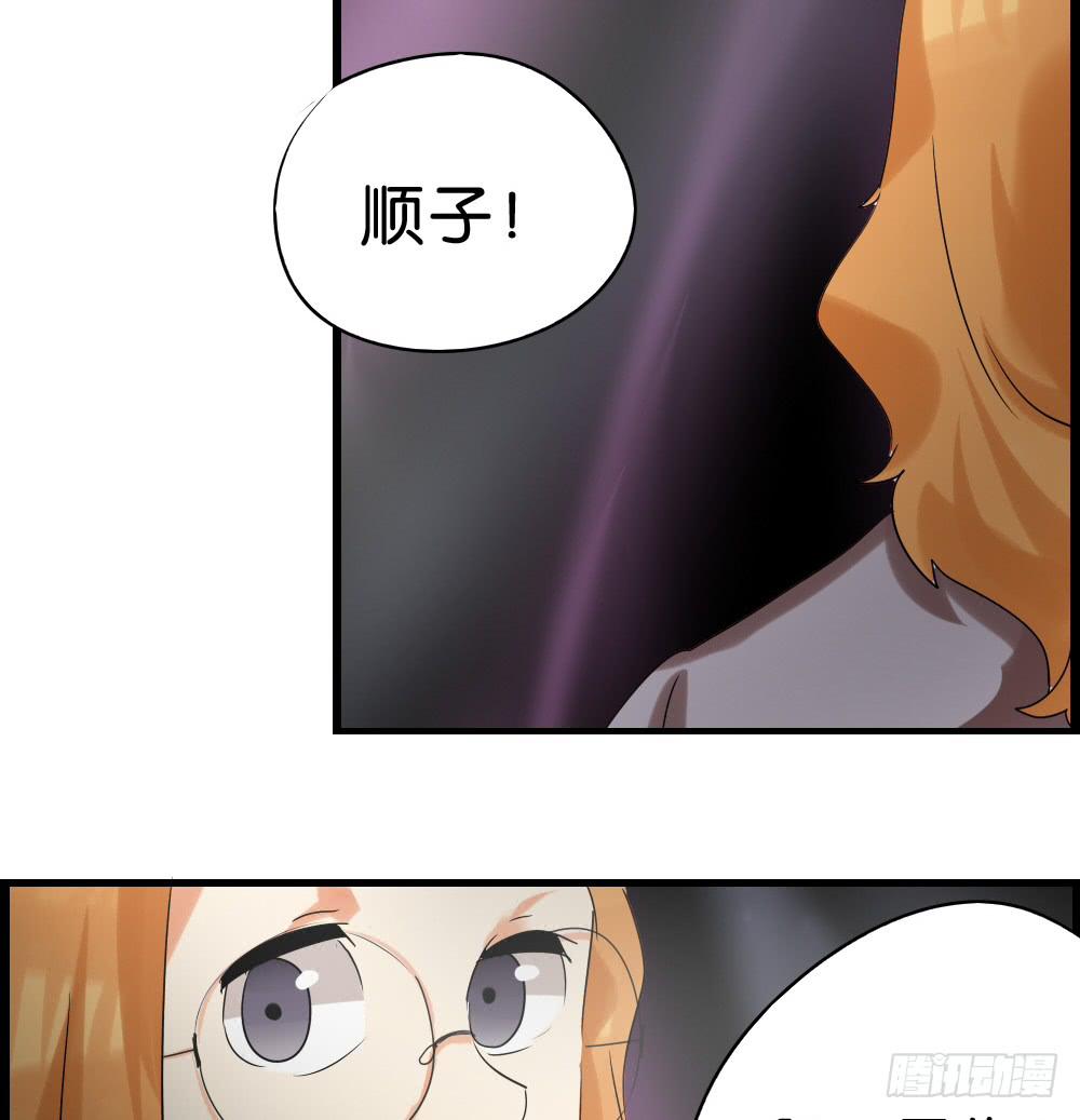 🍟命运互补，所以我要搞定你！ 第四十一话：顺与逆的真相！ 第26页