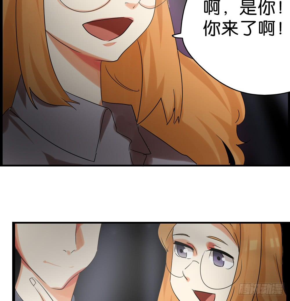 🍟命运互补，所以我要搞定你！ 第四十一话：顺与逆的真相！ 第27页
