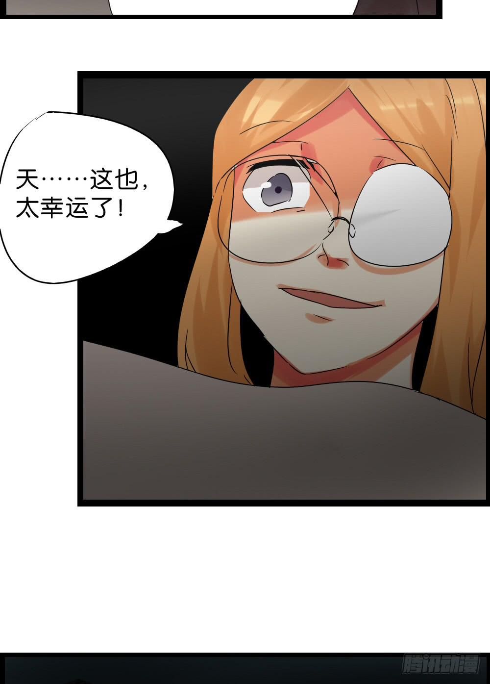 🍟命运互补，所以我要搞定你！ 第四十一话：顺与逆的真相！ 第36页