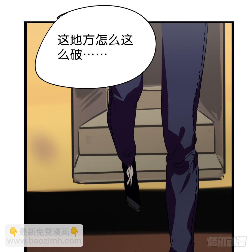 🍟命运互补，所以我要搞定你！ 第四十一话：顺与逆的真相！ 第9页