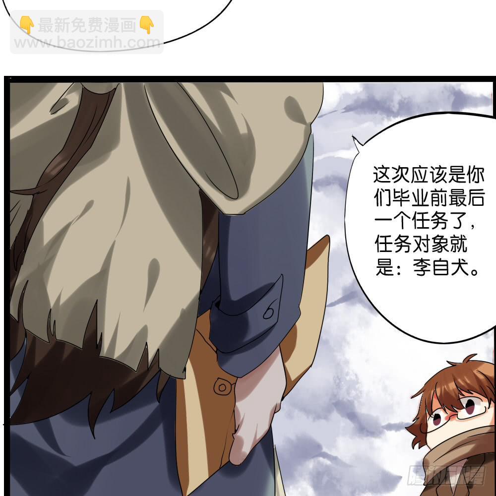 🍟命运互补，所以我要搞定你！ 第四十三话：请他去洗澡 第10页