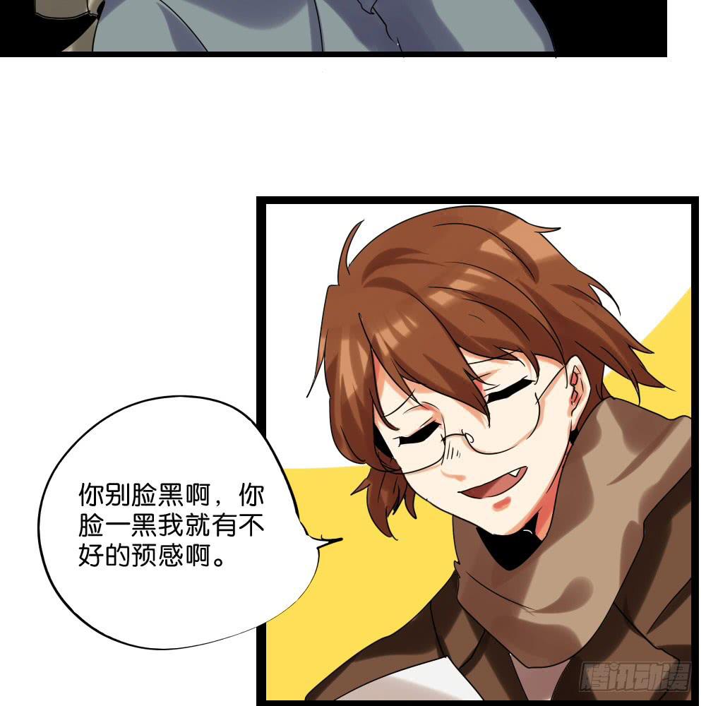 🍟命运互补，所以我要搞定你！ 第四十三话：请他去洗澡 第16页