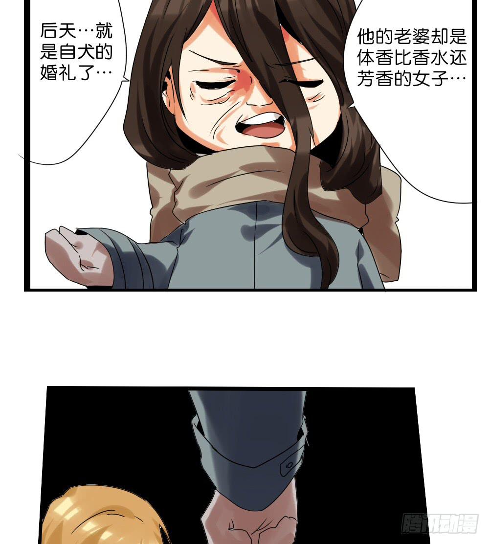 🍟命运互补，所以我要搞定你！ 第四十三话：请他去洗澡 第18页