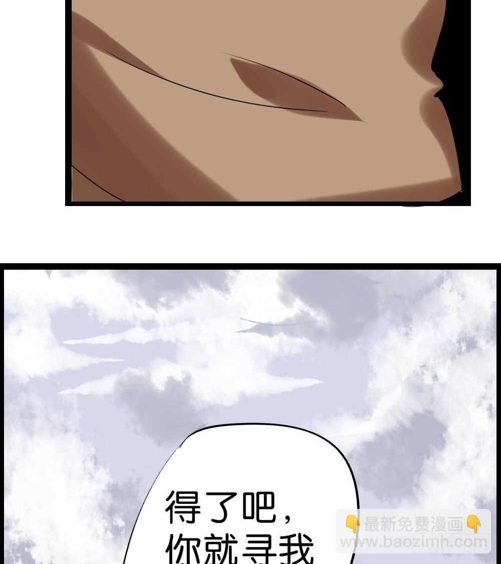 🍟命运互补，所以我要搞定你！ 第四十三话：请他去洗澡 第27页