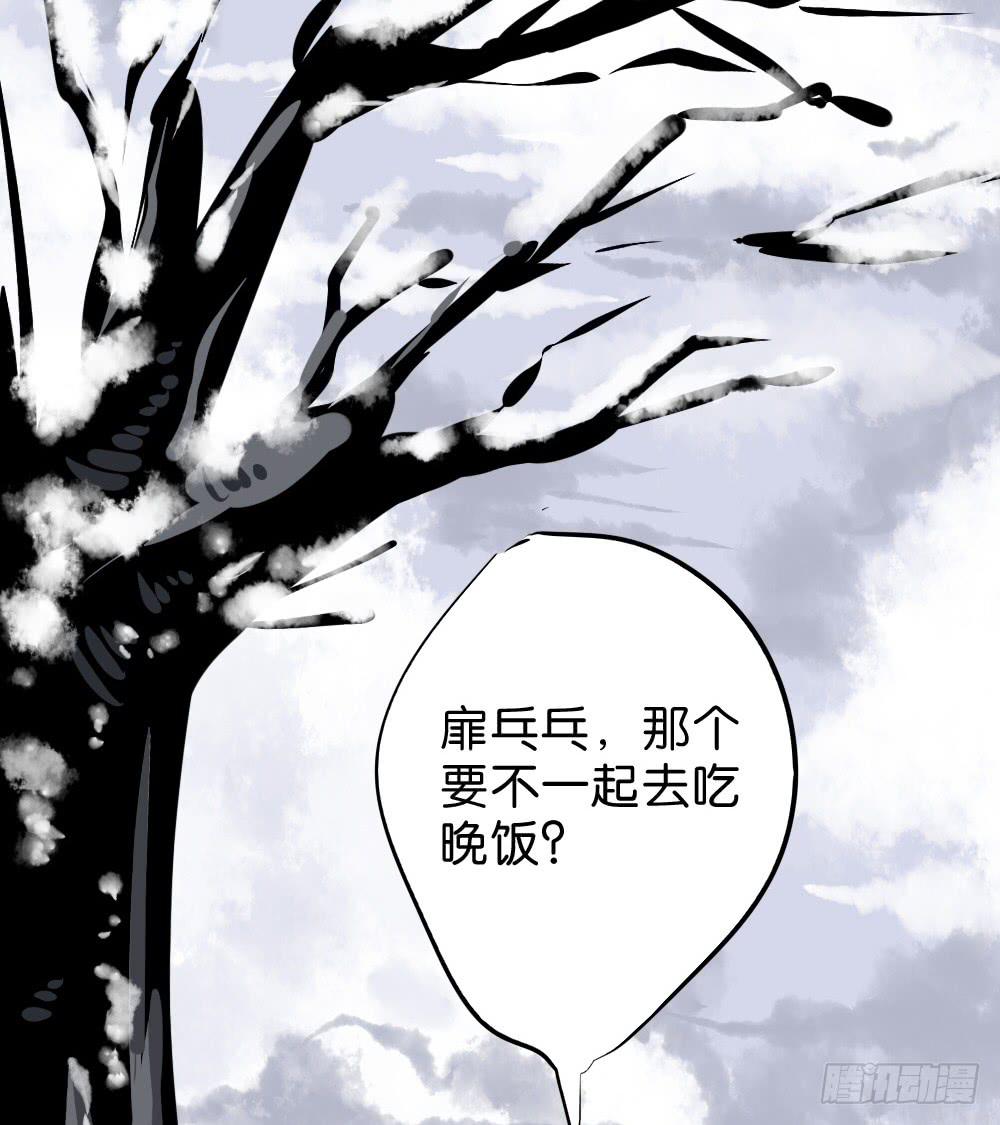 🍟命运互补，所以我要搞定你！ 第四十三话：请他去洗澡 第31页