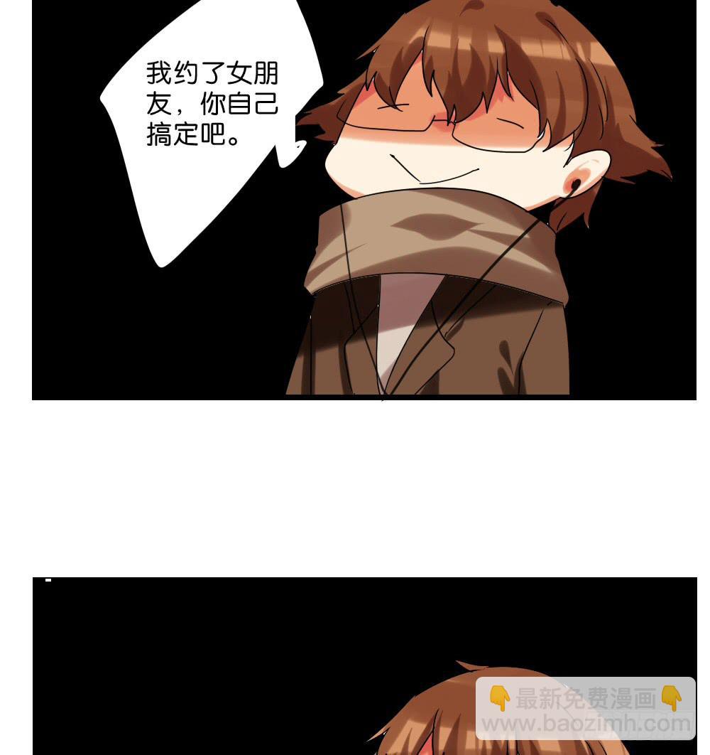 🍟命运互补，所以我要搞定你！ 第四十三话：请他去洗澡 第34页