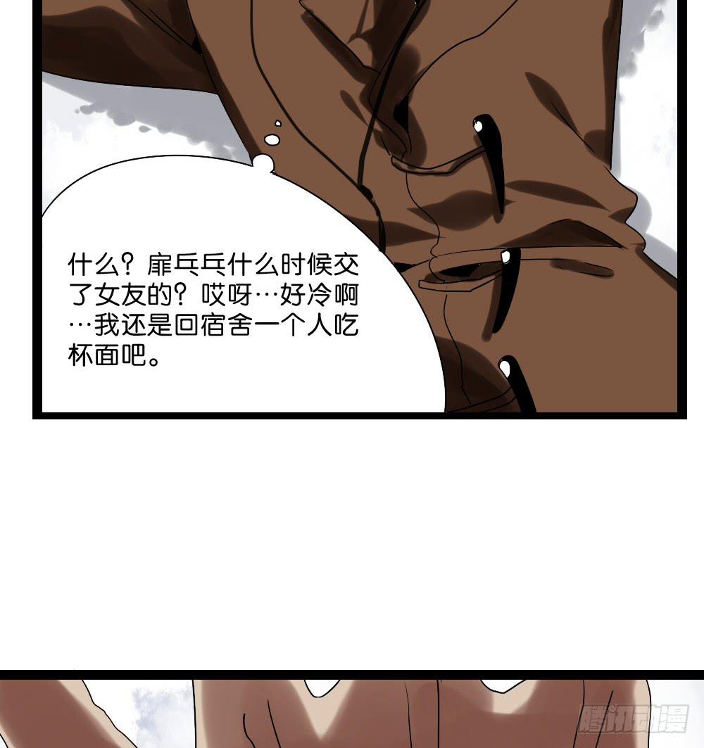 🍟命运互补，所以我要搞定你！ 第四十三话：请他去洗澡 第37页