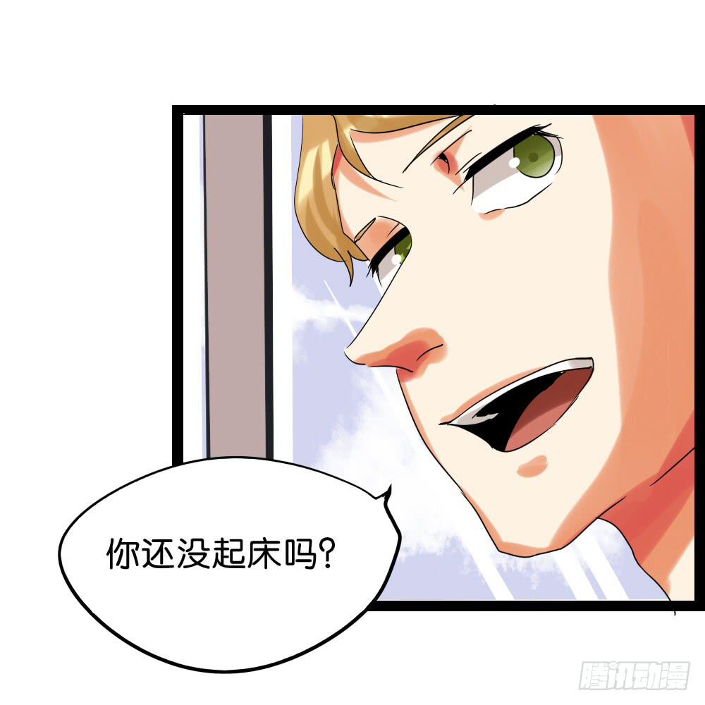 🍟命运互补，所以我要搞定你！ 第四十三话：请他去洗澡 第41页