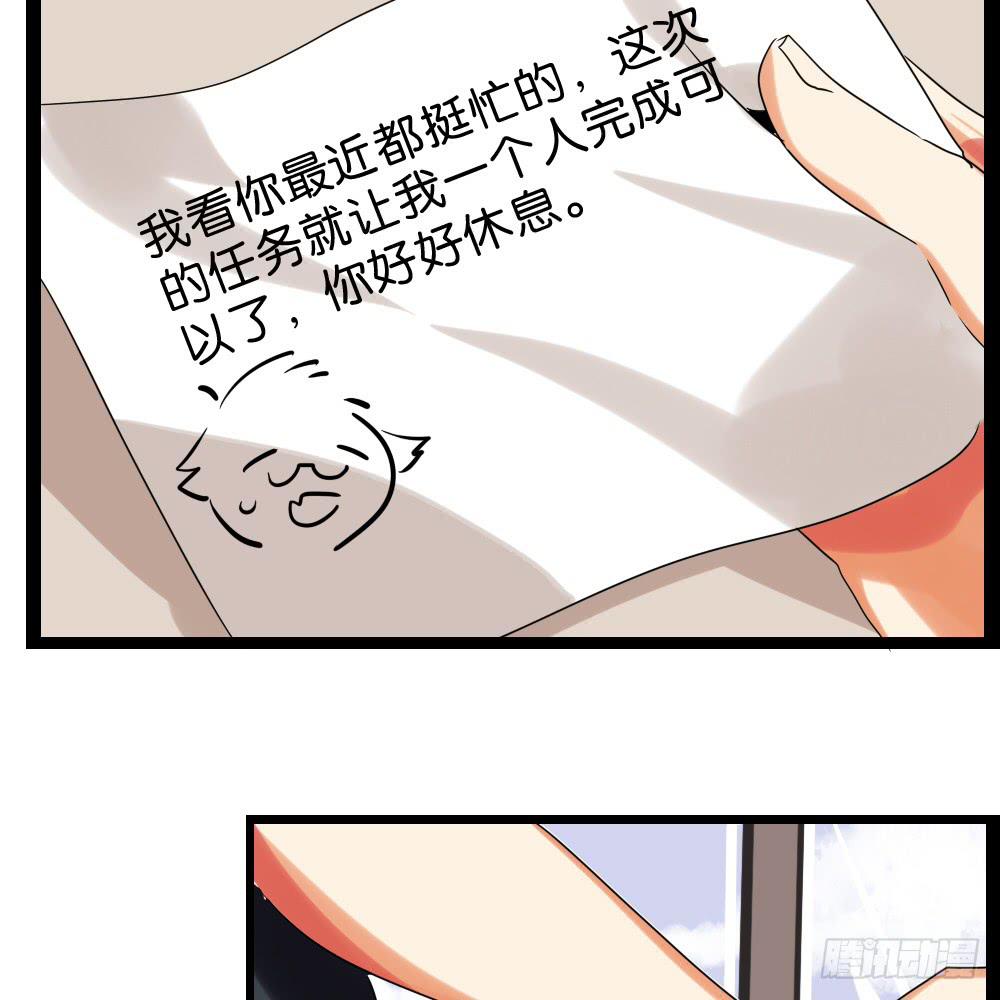 🍟命运互补，所以我要搞定你！ 第四十三话：请他去洗澡 第45页