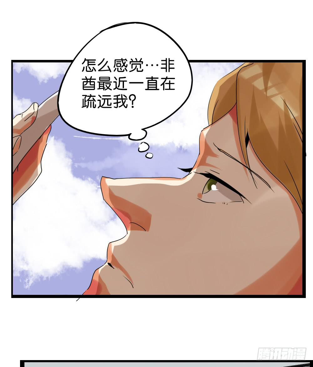 🍟命运互补，所以我要搞定你！ 第四十三话：请他去洗澡 第49页