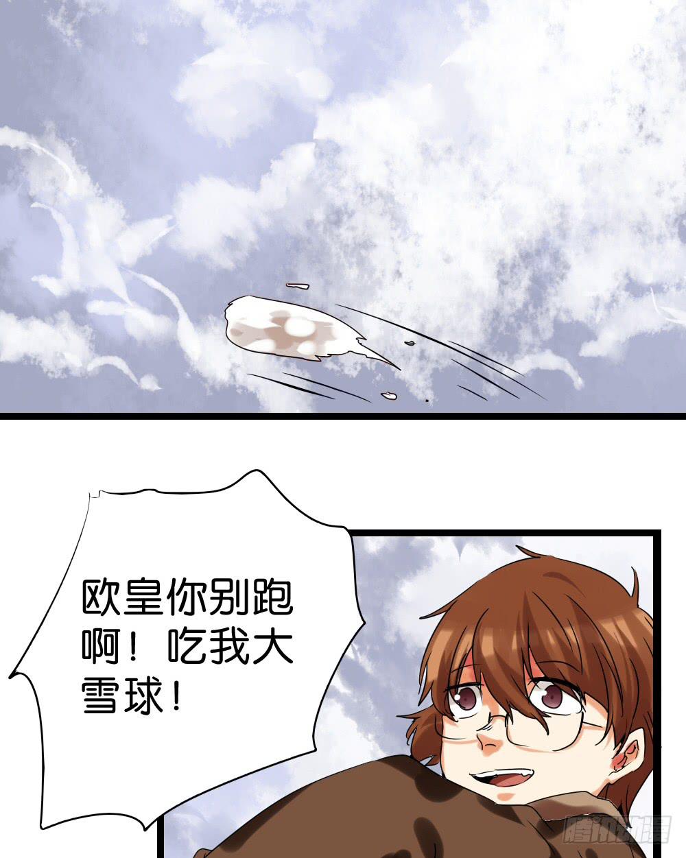 🍟命运互补，所以我要搞定你！ 第四十三话：请他去洗澡 第6页