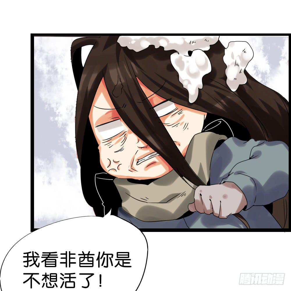 🍟命运互补，所以我要搞定你！ 第四十三话：请他去洗澡 第9页
