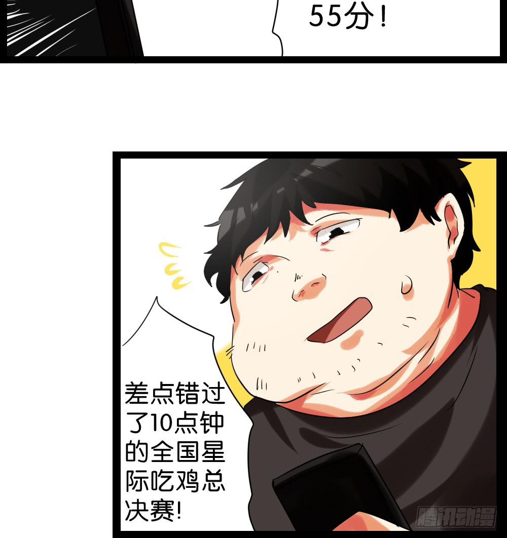 🍟命运互补，所以我要搞定你！ 最终话：互补的终结！ 第16页
