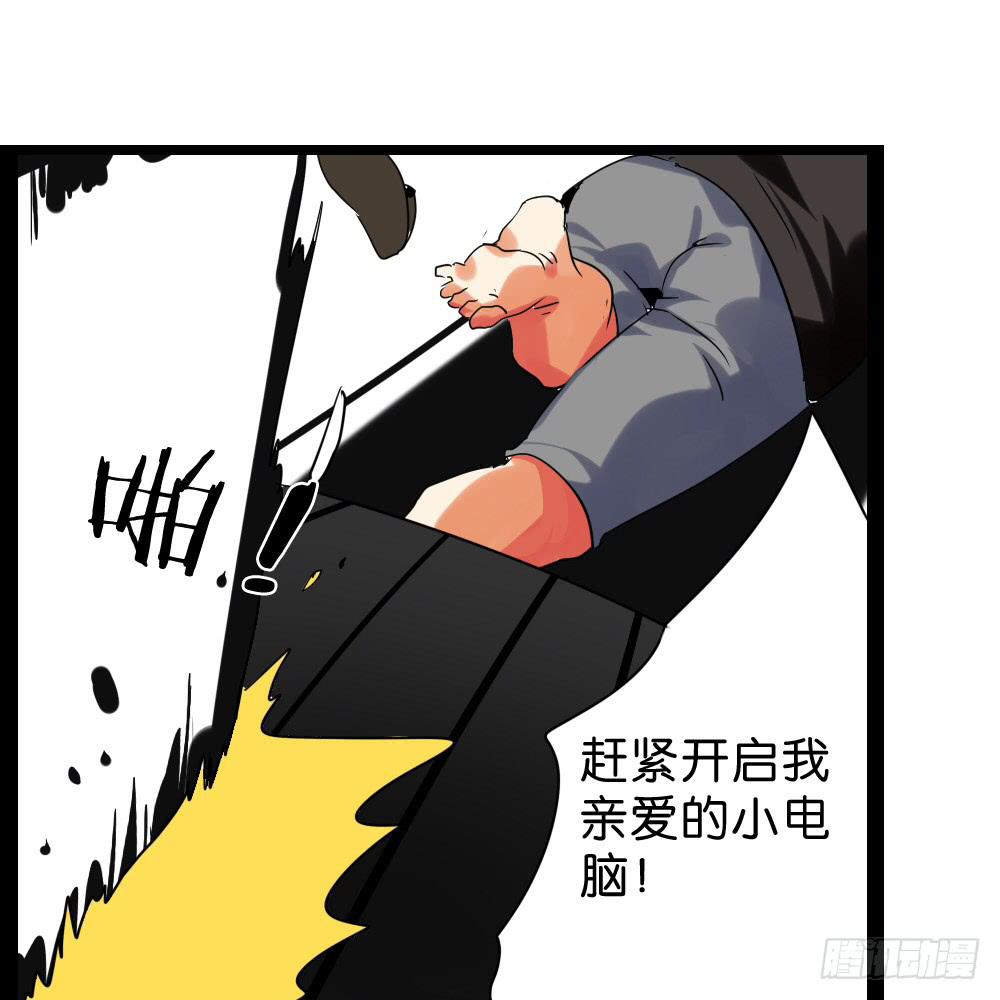 🍟命运互补，所以我要搞定你！ 最终话：互补的终结！ 第17页