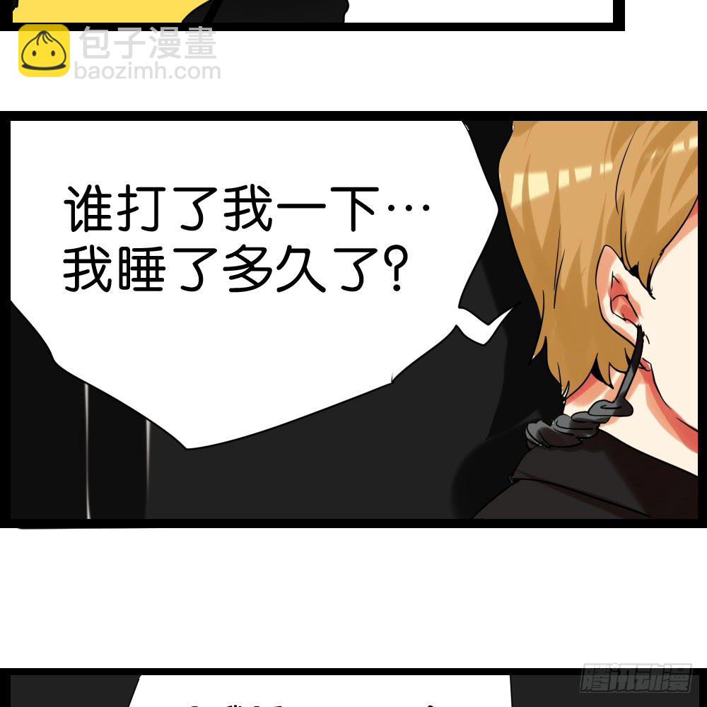 🍟命运互补，所以我要搞定你！ 最终话：互补的终结！ 第18页
