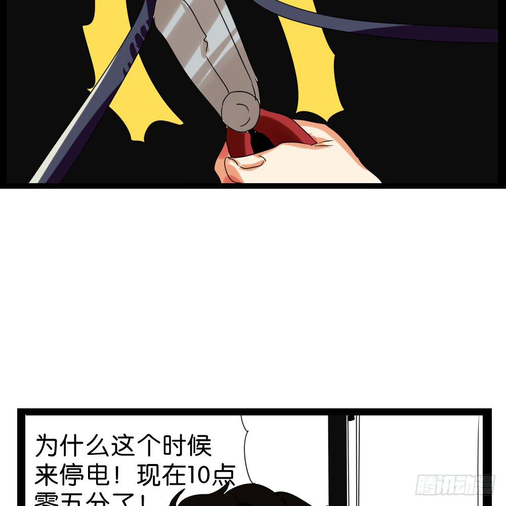🍟命运互补，所以我要搞定你！ 最终话：互补的终结！ 第21页