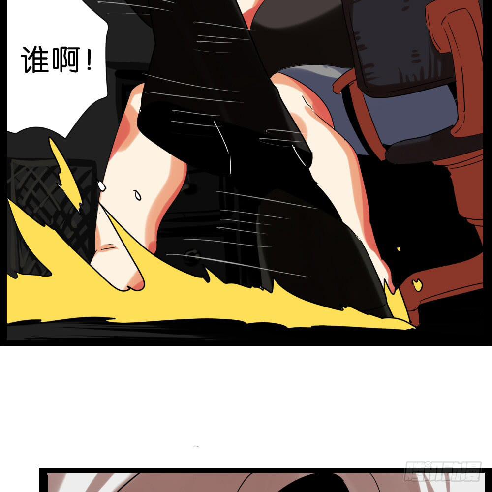 🍟命运互补，所以我要搞定你！ 最终话：互补的终结！ 第23页