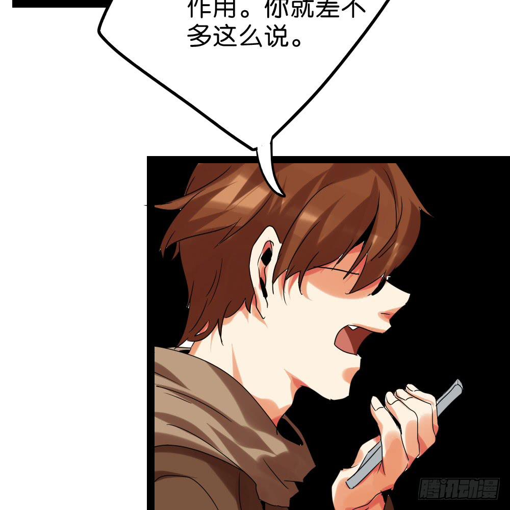 🍟命运互补，所以我要搞定你！ 最终话：互补的终结！ 第34页
