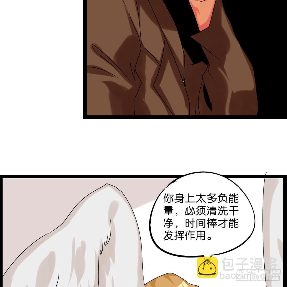 🍟命运互补，所以我要搞定你！ 最终话：互补的终结！ 第35页