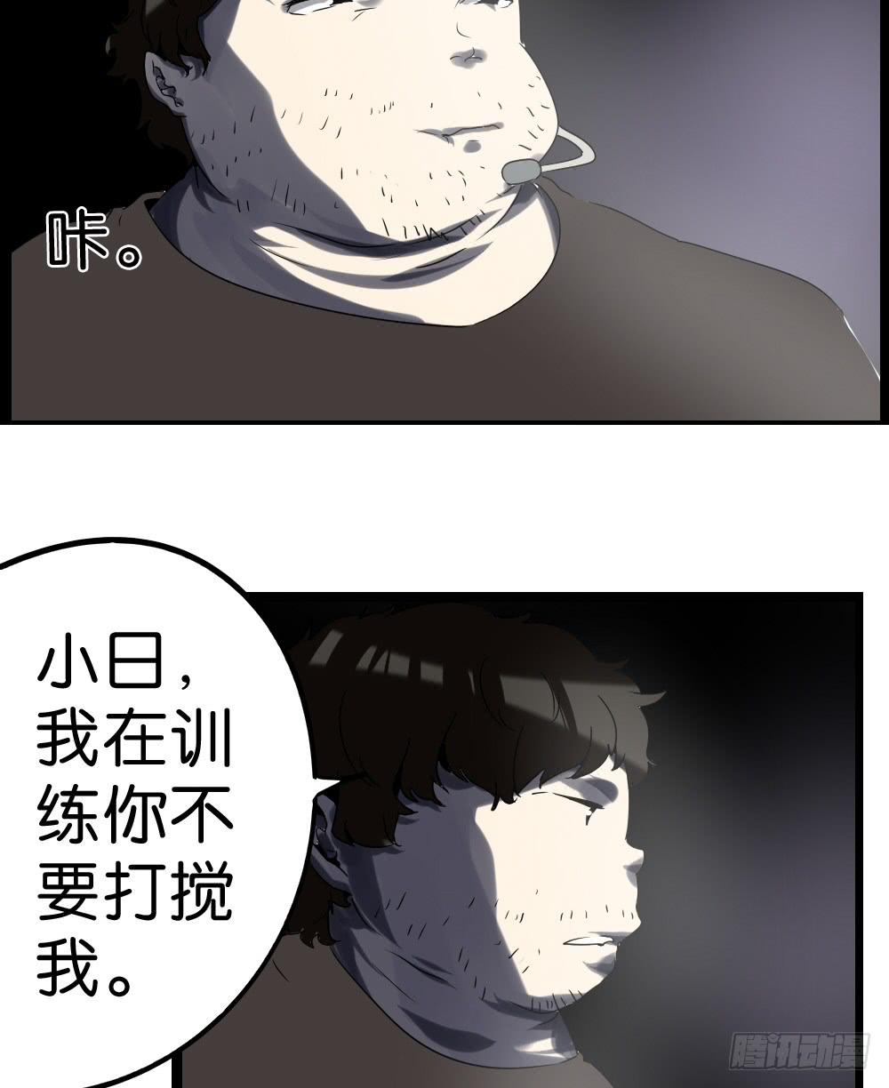 🍟命运互补，所以我要搞定你！ 最终话：互补的终结！ 第4页