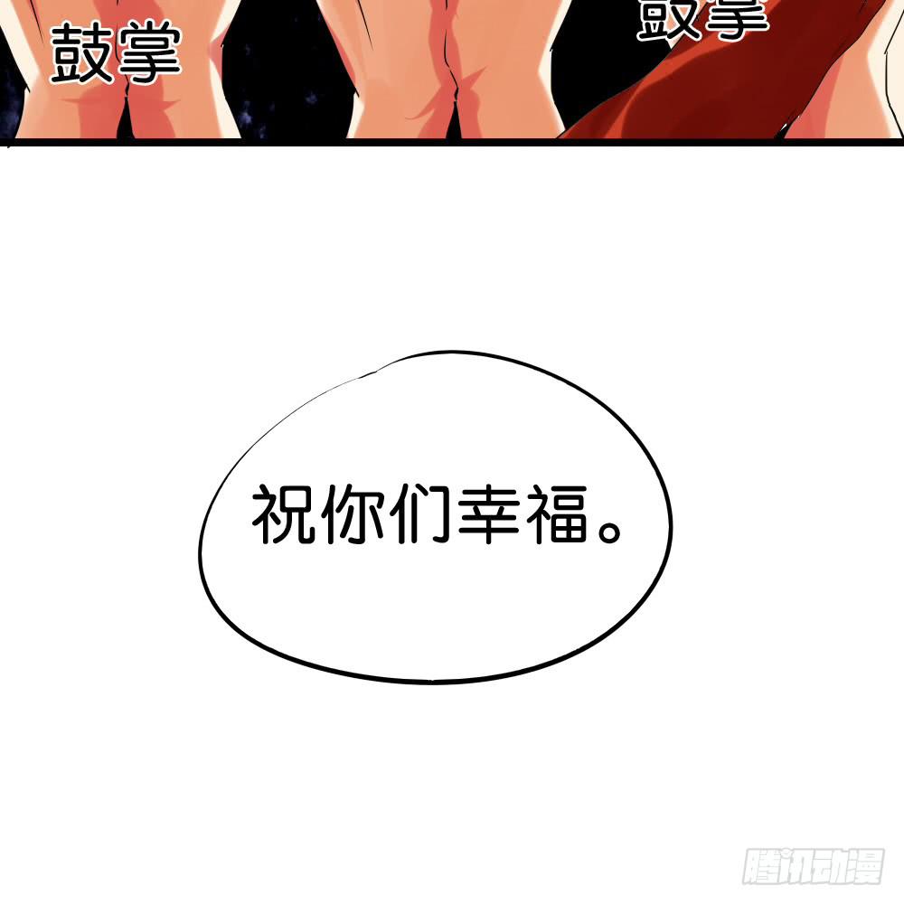 🍟命运互补，所以我要搞定你！ 最终话：互补的终结！ 第40页