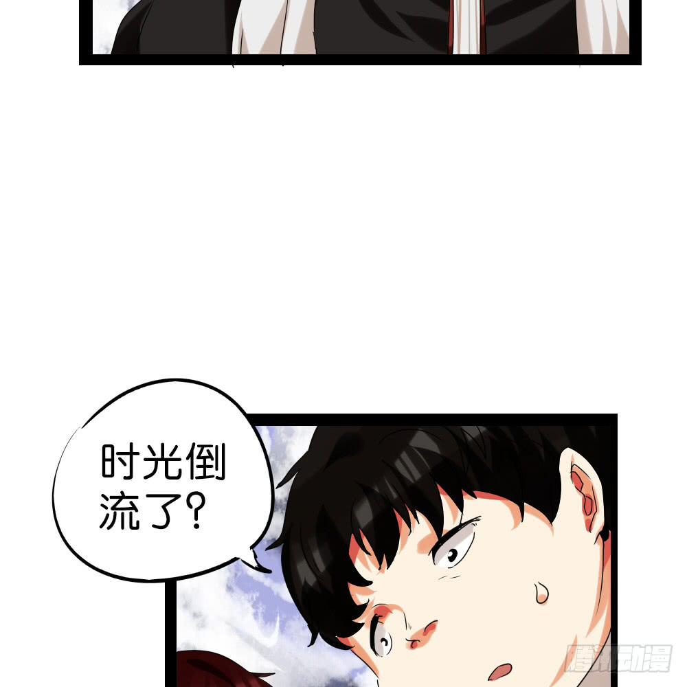 🍟命运互补，所以我要搞定你！ 最终话：互补的终结！ 第43页