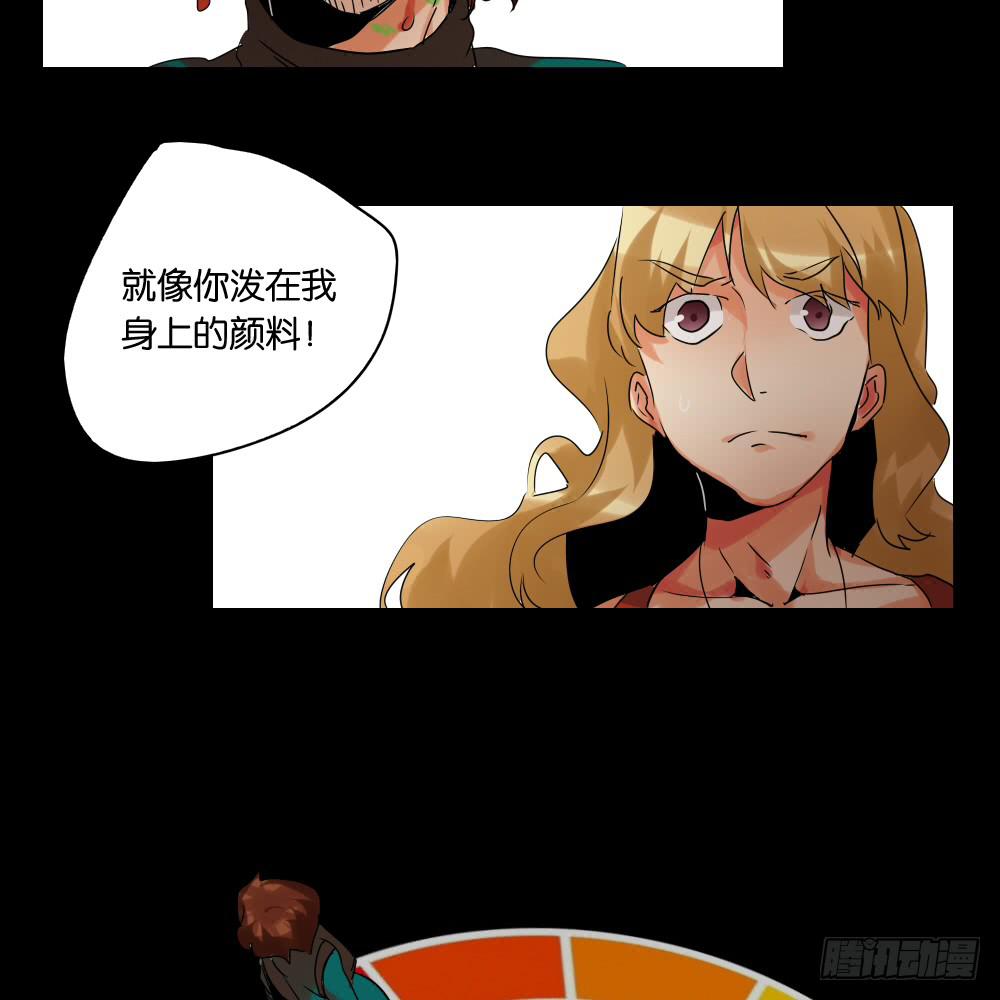 🍟命运互补，所以我要搞定你！ 第六话：互补色 第11页