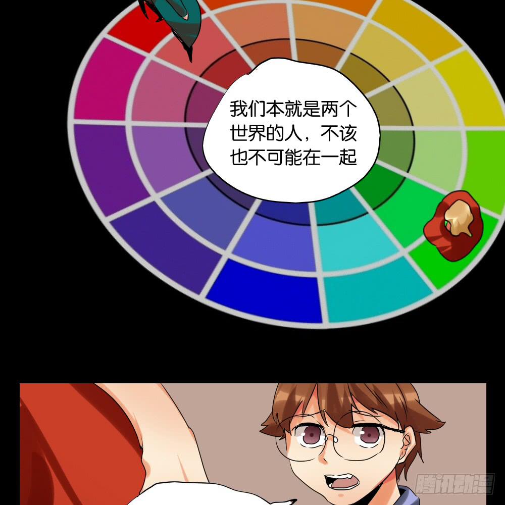 🍟命运互补，所以我要搞定你！ 第六话：互补色 第12页