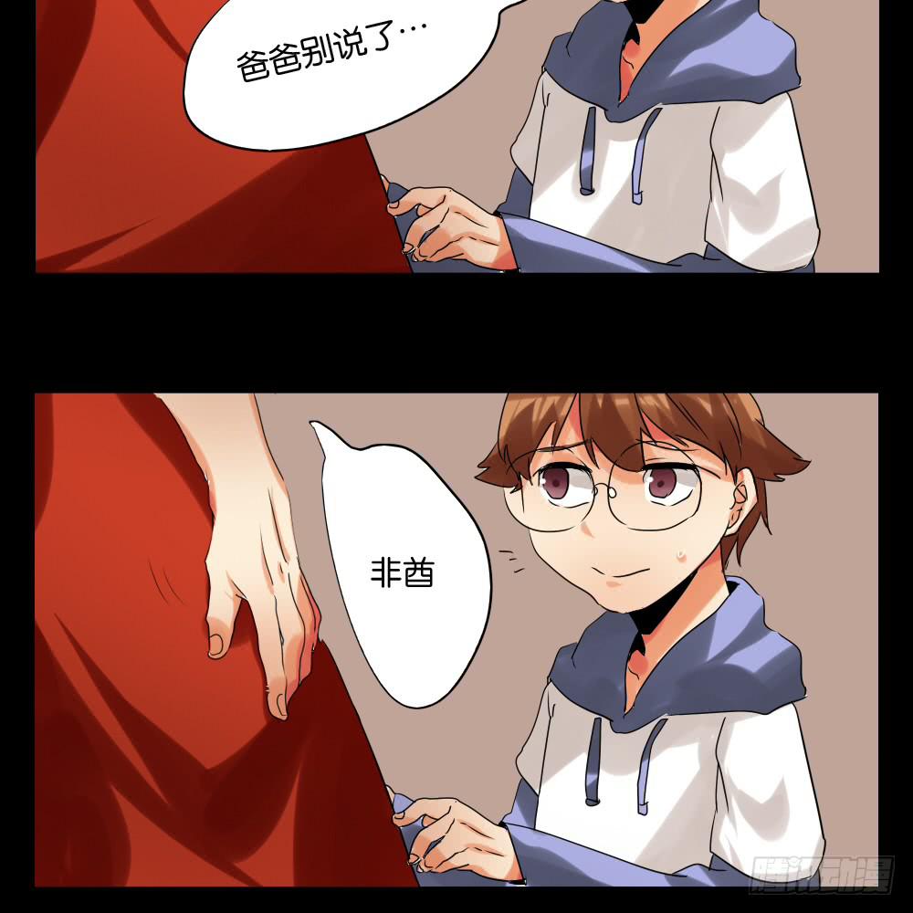 🍟命运互补，所以我要搞定你！ 第六话：互补色 第13页