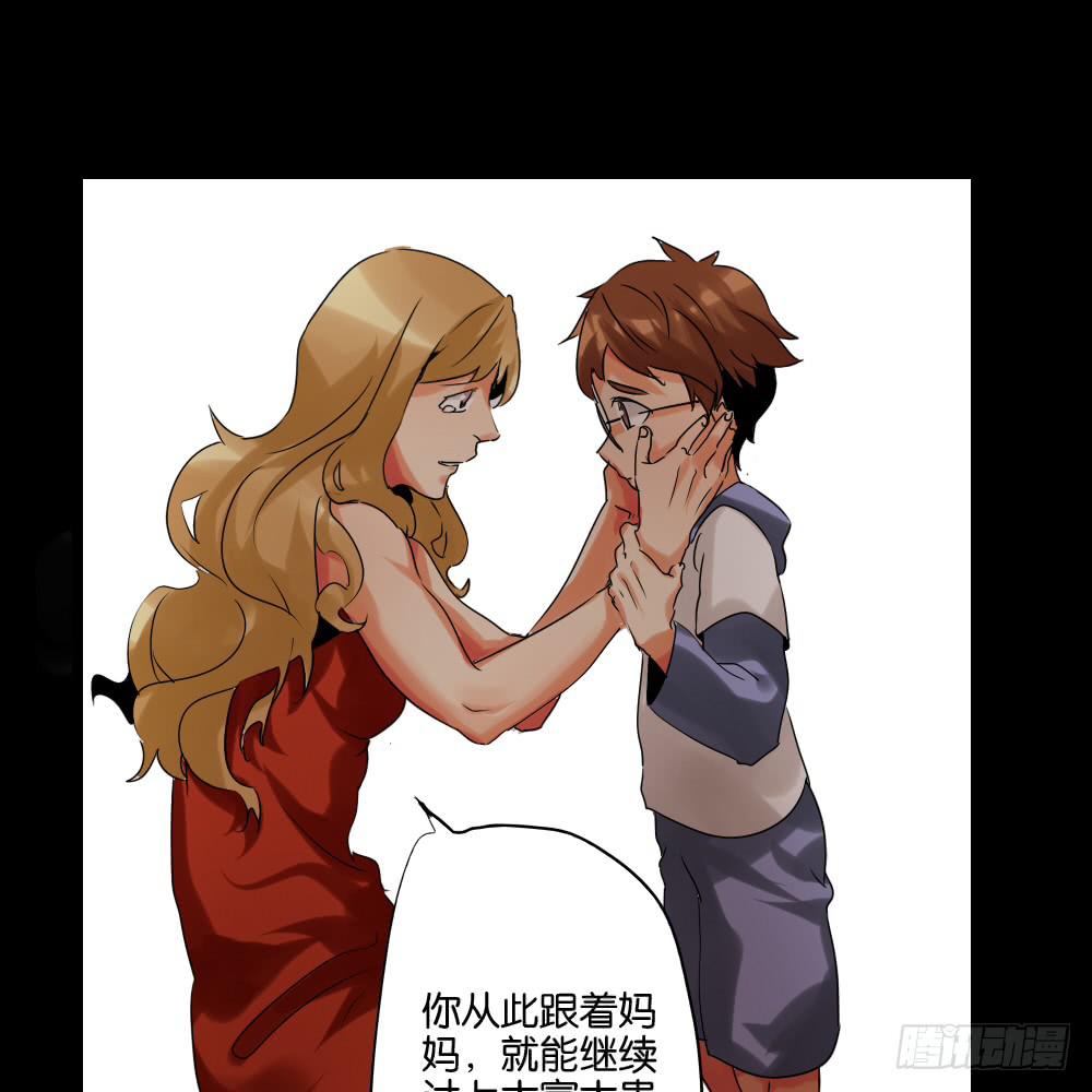 🍟命运互补，所以我要搞定你！ 第六话：互补色 第14页