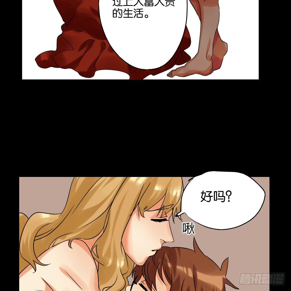 🍟命运互补，所以我要搞定你！ 第六话：互补色 第15页